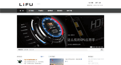 Desktop Screenshot of lifu.cn
