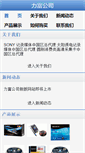 Mobile Screenshot of lifu.cn